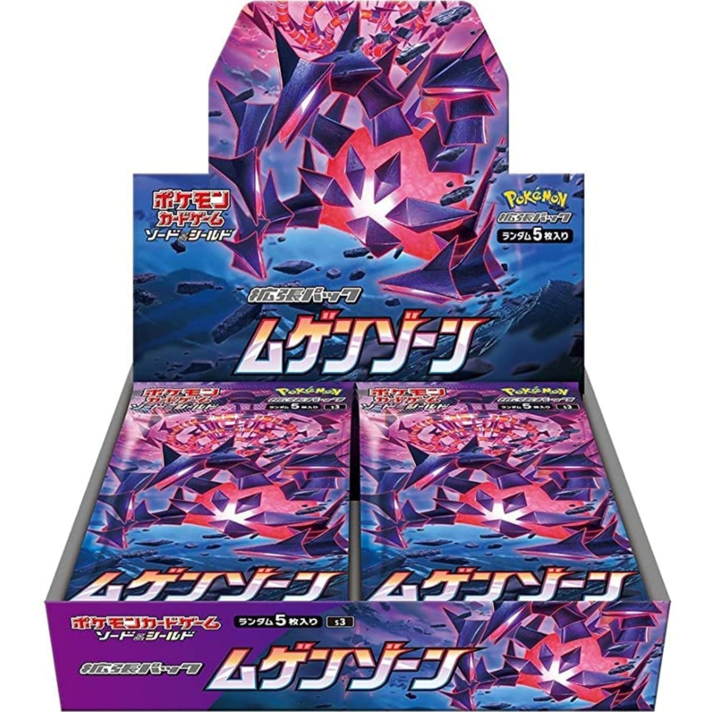ポケモンカードゲーム 【S3】ムゲンゾーン BOX
