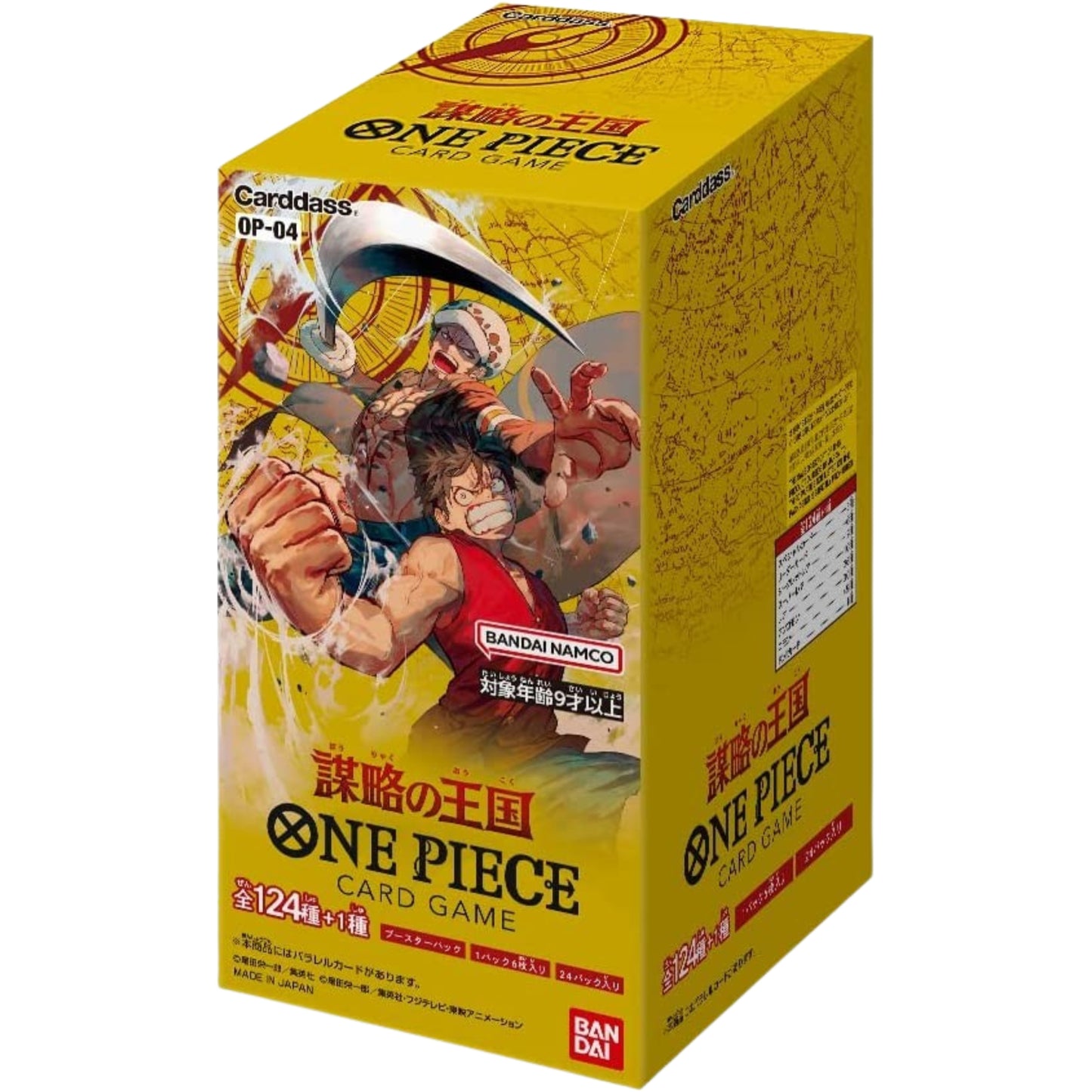 ONEPIECEカードゲーム 【OP-04】謀略の王国 BOX