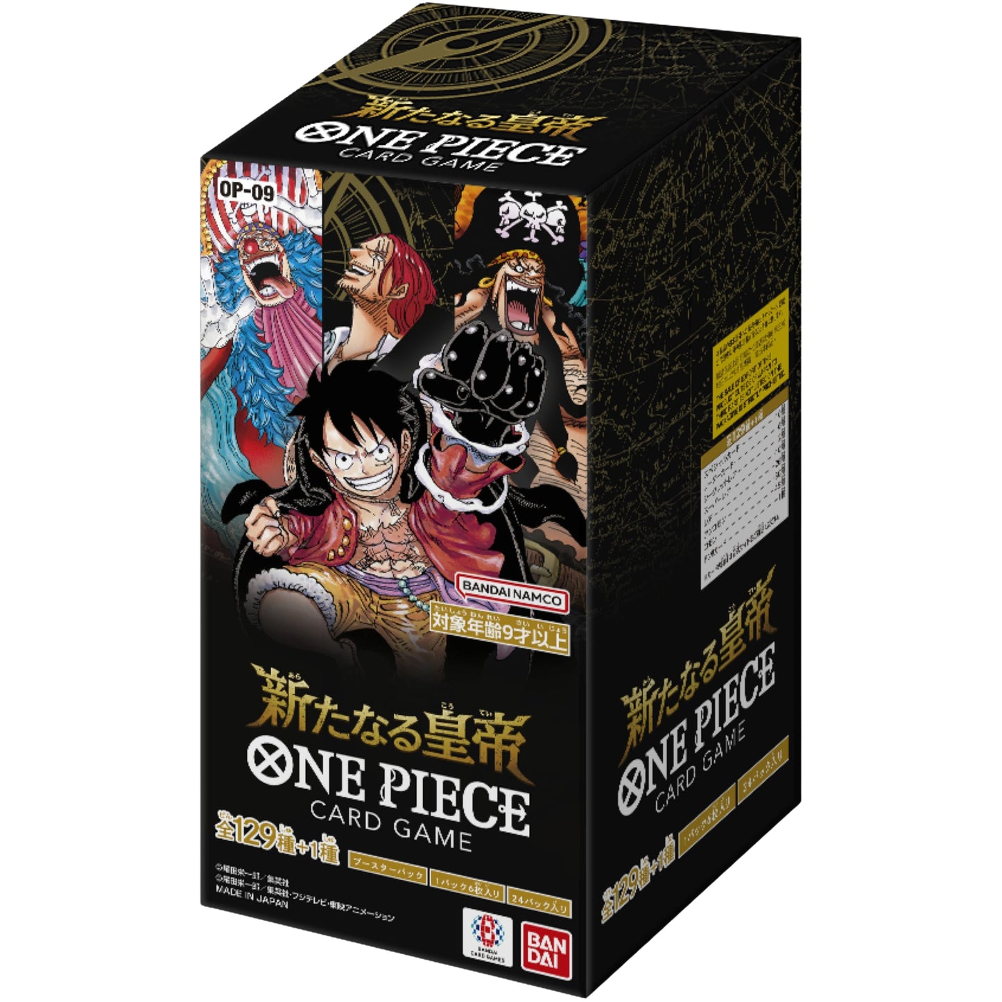 ONEPIECEカードゲーム 【OP-09】新たなる皇帝 BOX