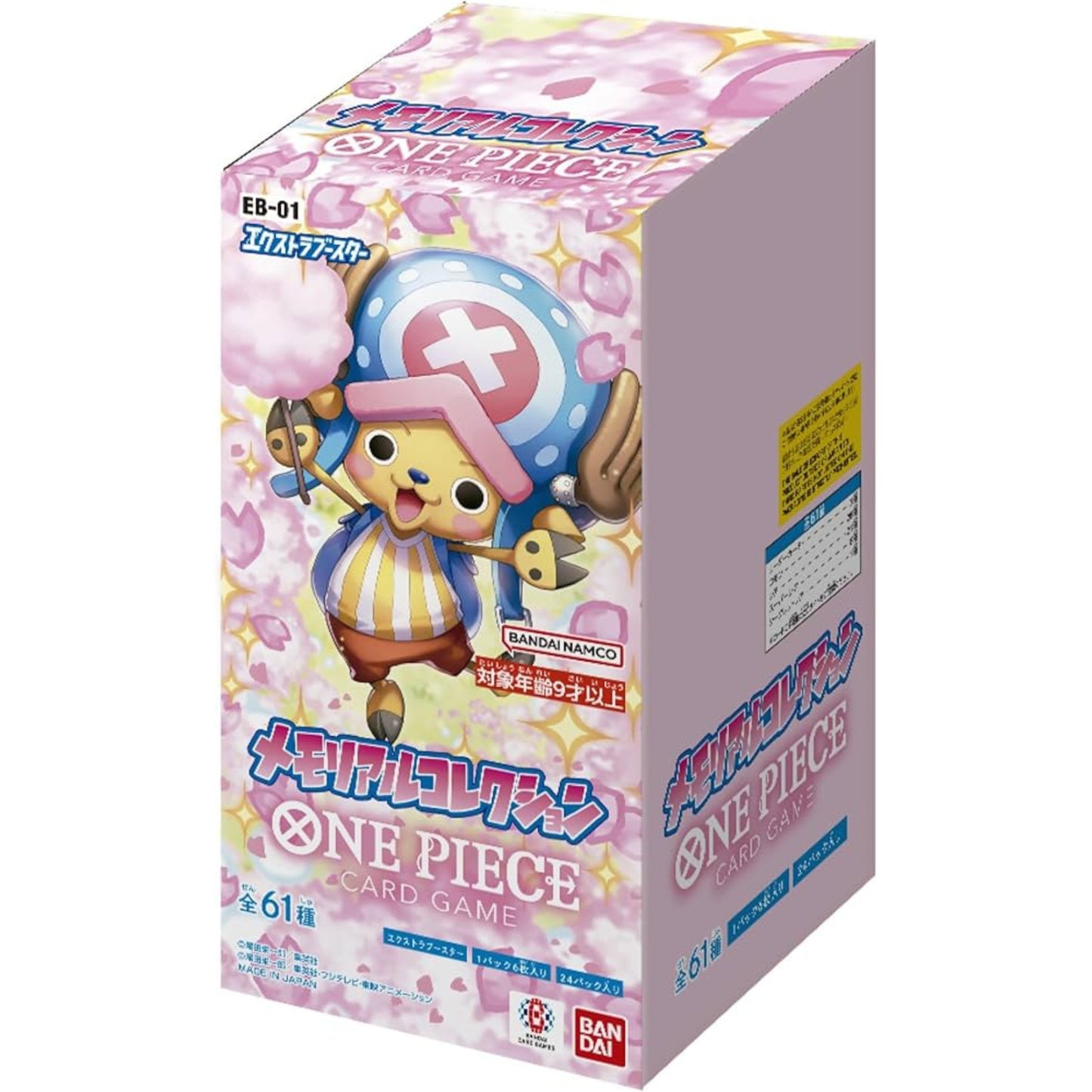 ONE PIECE カードゲーム エクストラブースター メモリアルコレクション【EB-01】 (BOX)24パック入