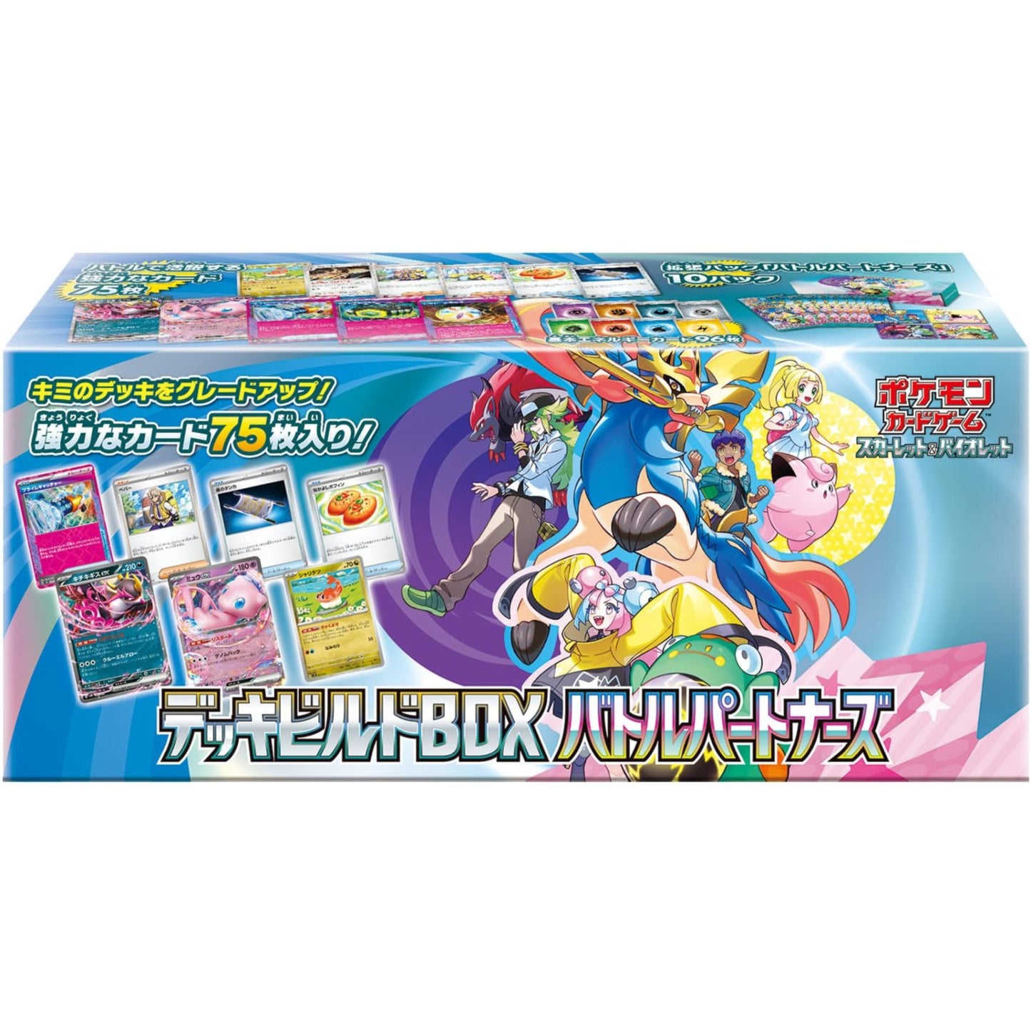 ポケモンカードゲーム デッキビルドBOX バトルパートナーズ