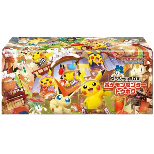 ポケモンカードゲーム　ポケモンセンタートウホクスペシャルBOX