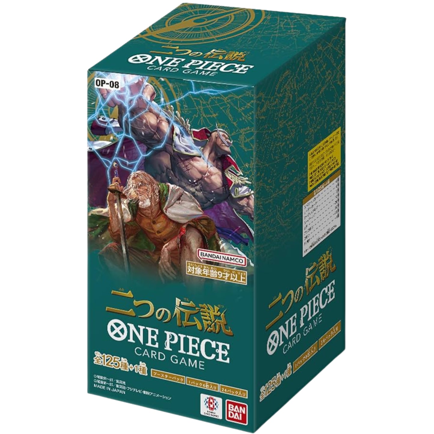 ONEPIECEカードゲーム　【OP-08】二つの伝説　BOX