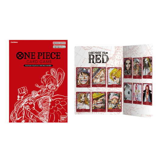 ONEPIECEカードゲーム　プレミアムカードコレクション　FILM RED