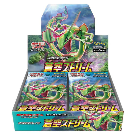 ポケモンカードゲーム　蒼空ストリーム　BOX　s7R