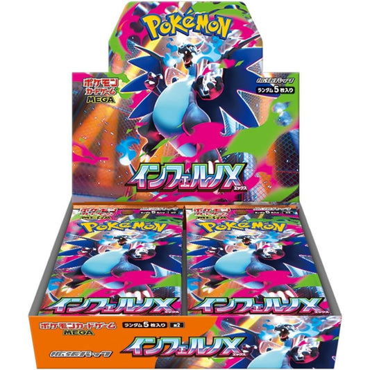 ポケモンカードゲーム　【M2】インフェルノX　BOX