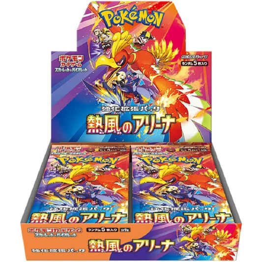 ポケモンカードゲーム　【SV9a】熱風のアリーナ　BOX