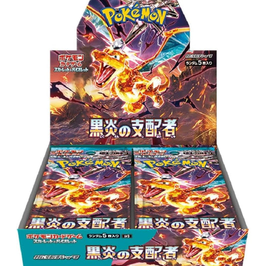 ポケモンカードゲーム　【SV3】黒炎の支配者　BOX