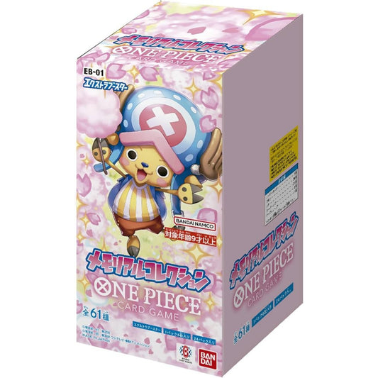 ONE PIECE カードゲーム エクストラブースター メモリアルコレクション【EB-01】 (BOX)24パック入