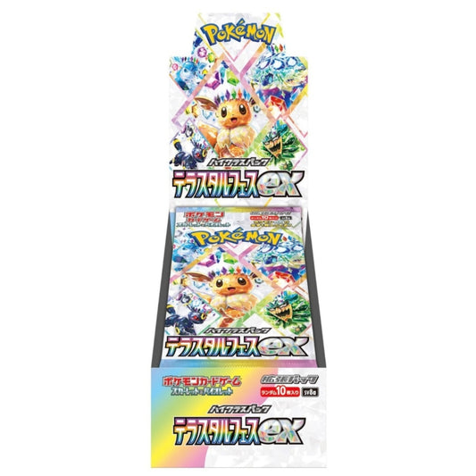 ポケモンカードゲーム　【SV8a】テラスタルフェスex　BOX