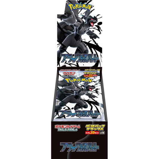 ポケモンカードゲーム　【SV11B】ブラックボルト　拡張パックデラックス　BOX