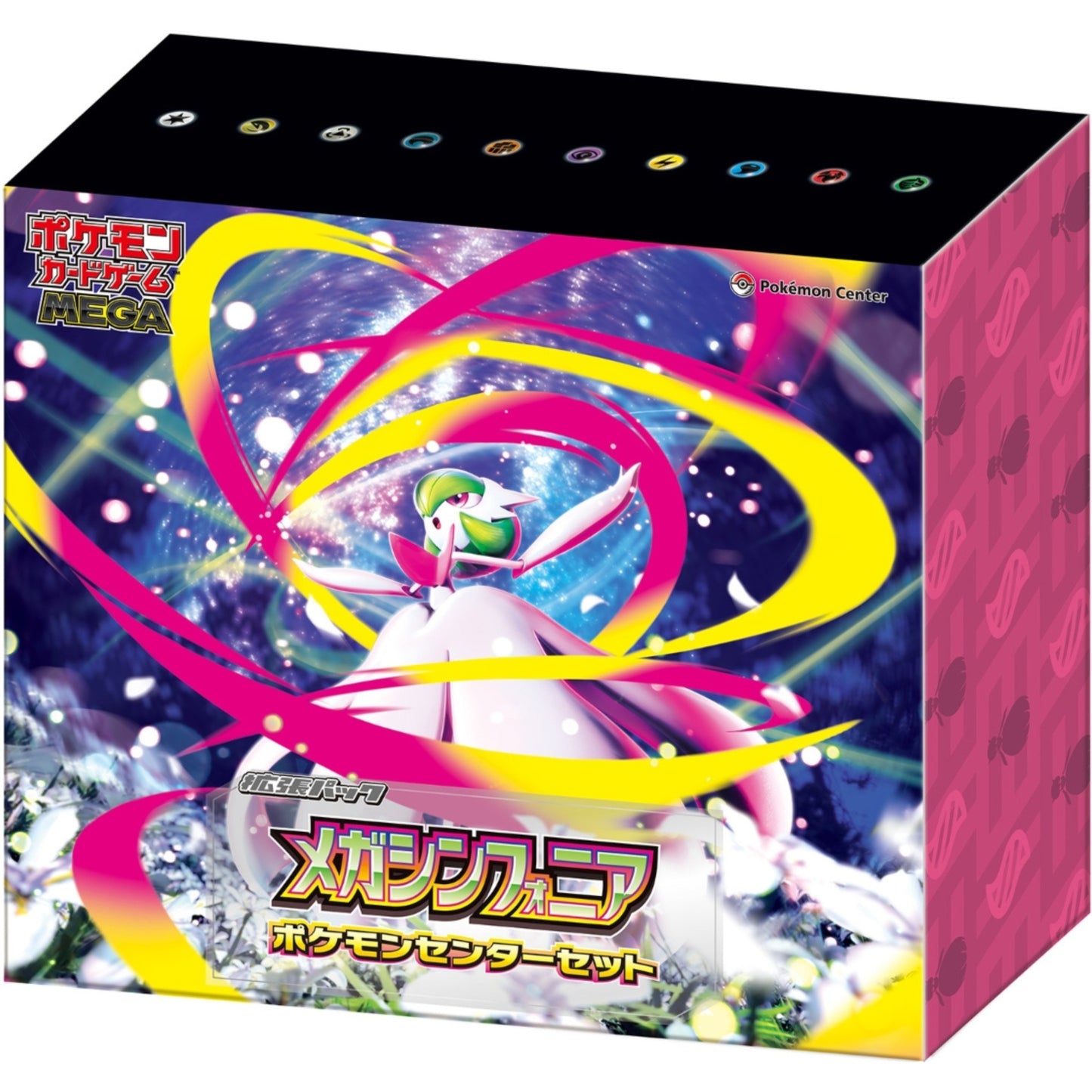 ポケモンカードゲーム　メガシンフォニア　ポケモンセンターセット