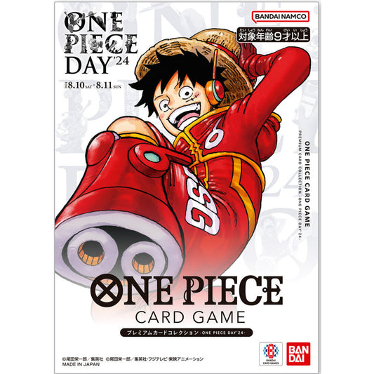 ONEPIECEカードゲーム　プレミアムカードコレクション　ONEPIECE DAY’24